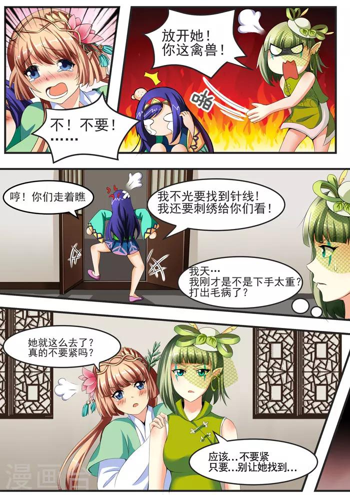 第92话 七夕（下）-第94话