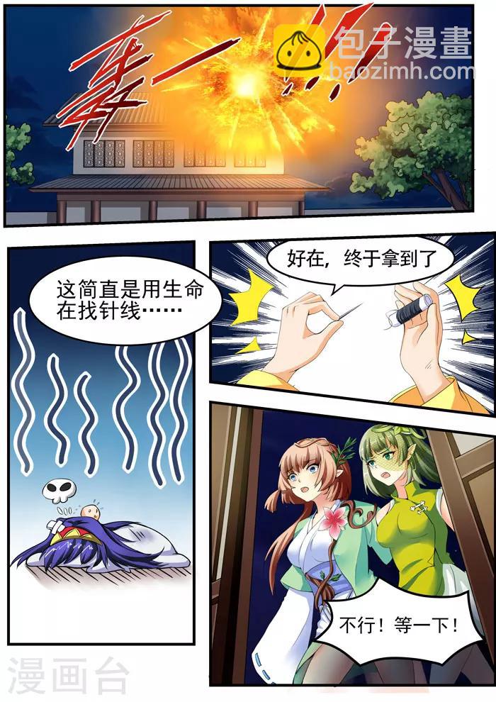 第92话 七夕（下）-第94话