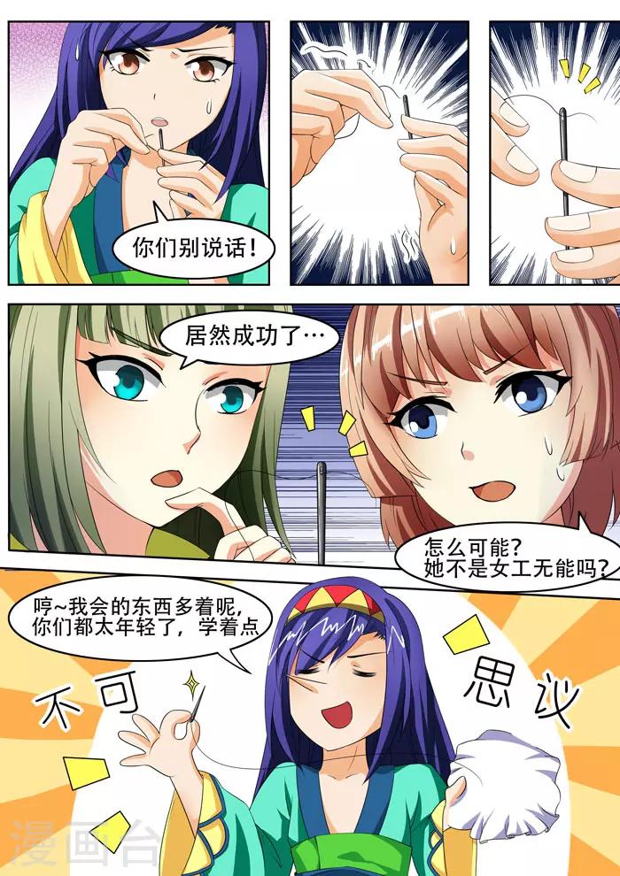 第92话 七夕（下）-第94话