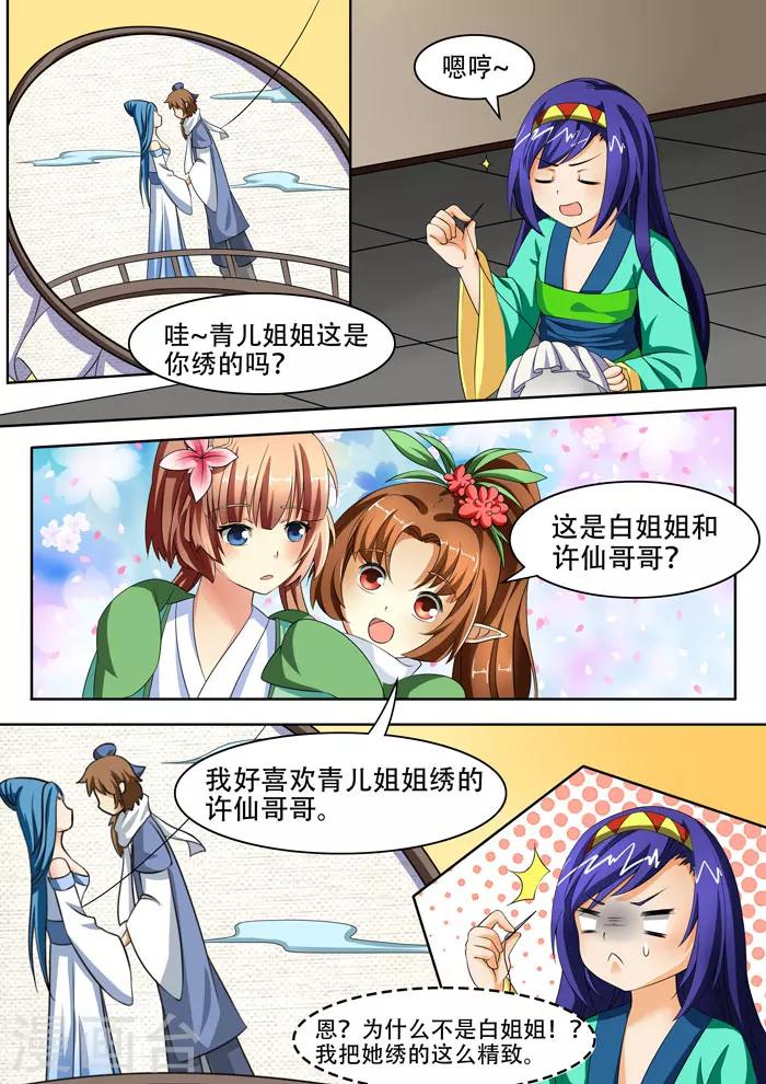 第92话 七夕（下）-第94话