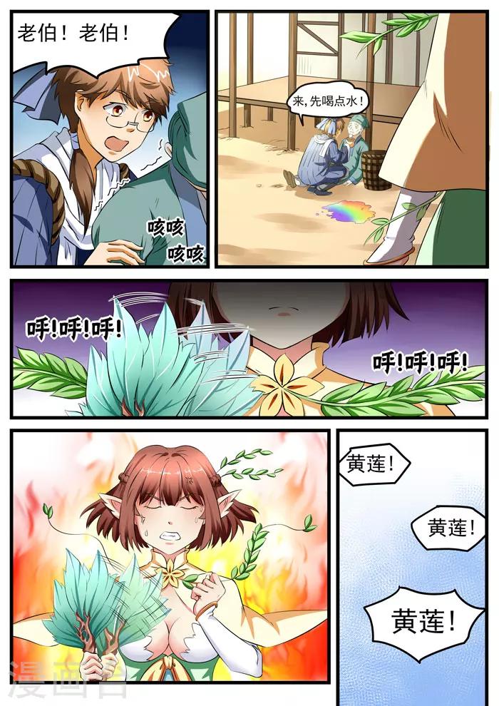 第94话 对不起 我们来晚了-第96话