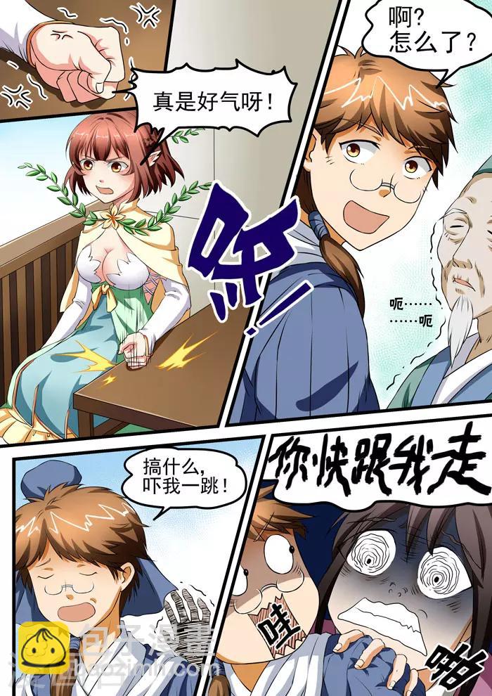 第94话 对不起 我们来晚了-第96话