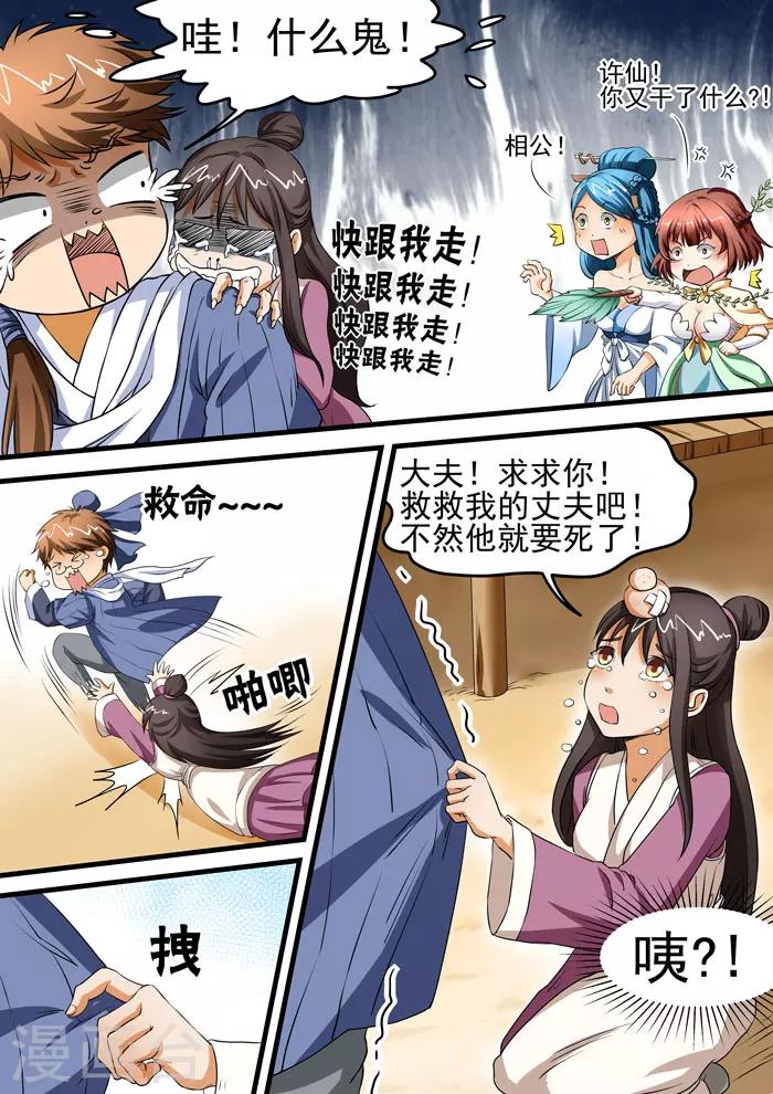 第94话 对不起 我们来晚了-第96话