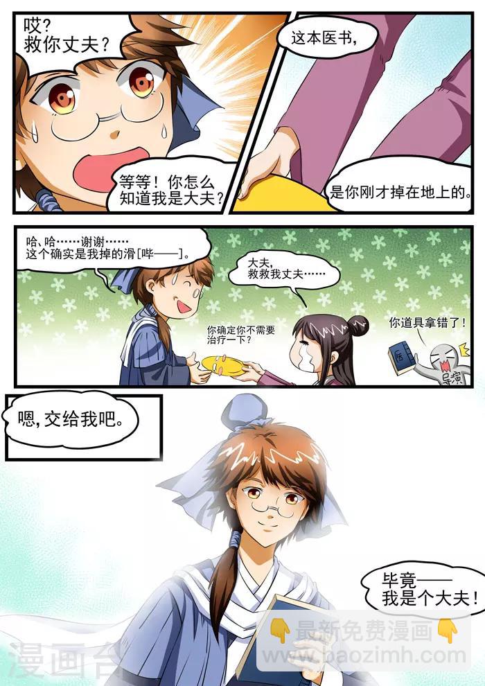 第94话 对不起 我们来晚了-第96话