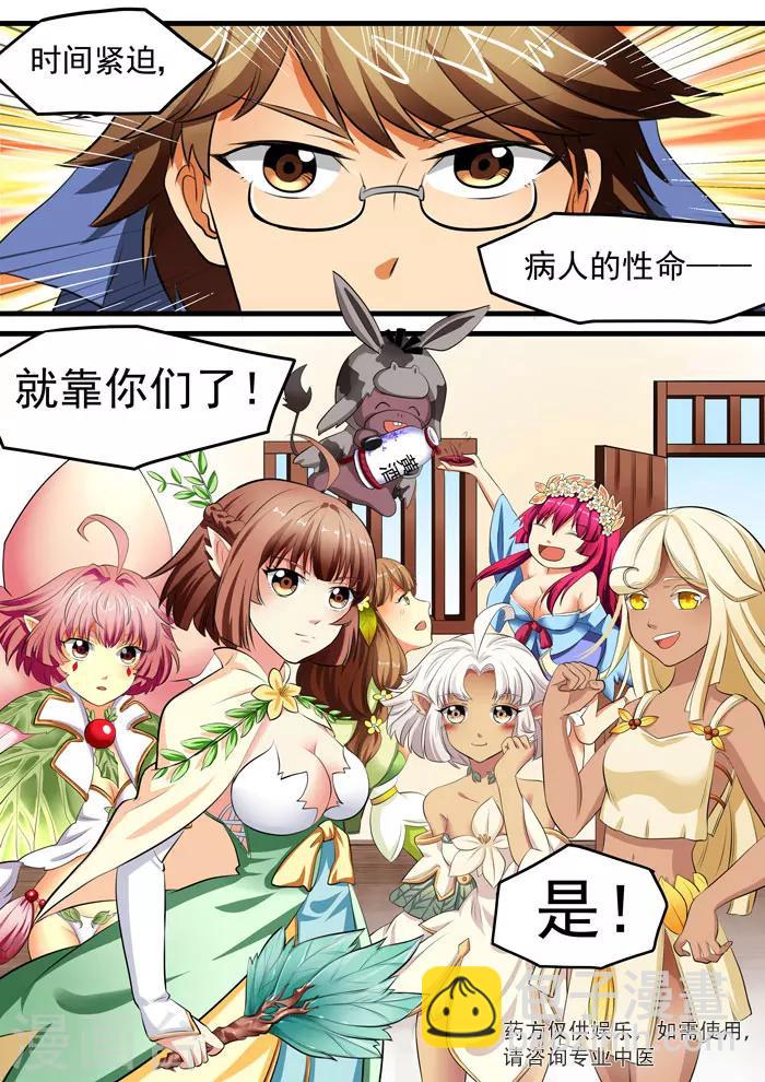 第96话 集合完毕-第98话