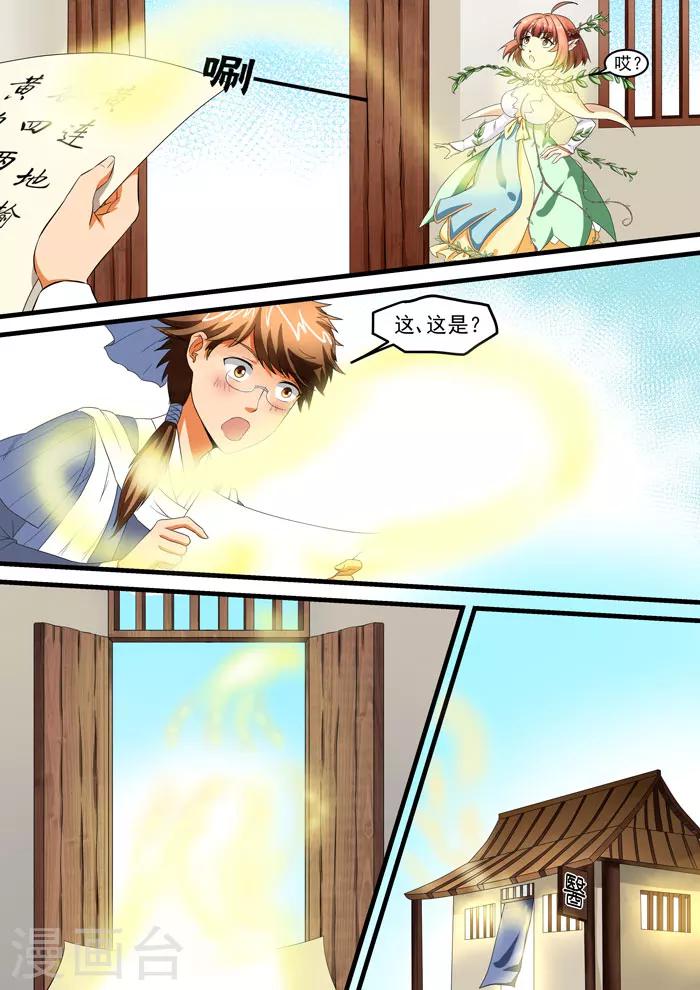 第96话 集合完毕-第98话