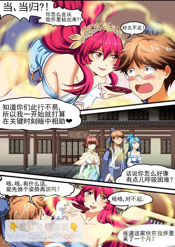 第96话 集合完毕-第98话