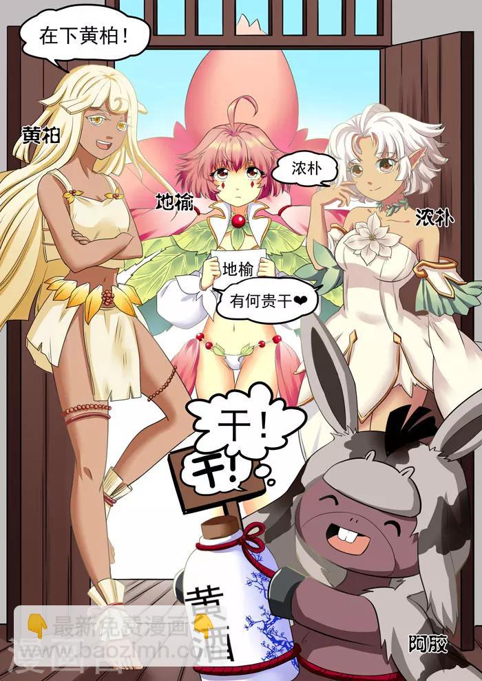 第96话 集合完毕-第98话