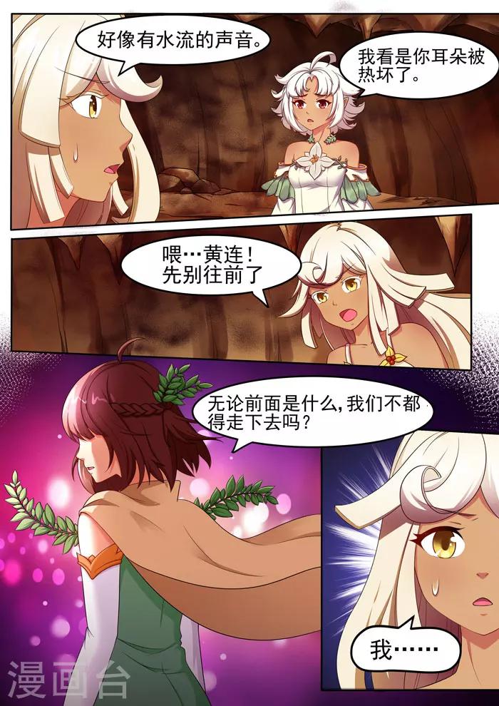 第98话 霍乱残留-第100话