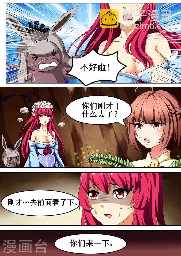 第98话 霍乱残留-第100话