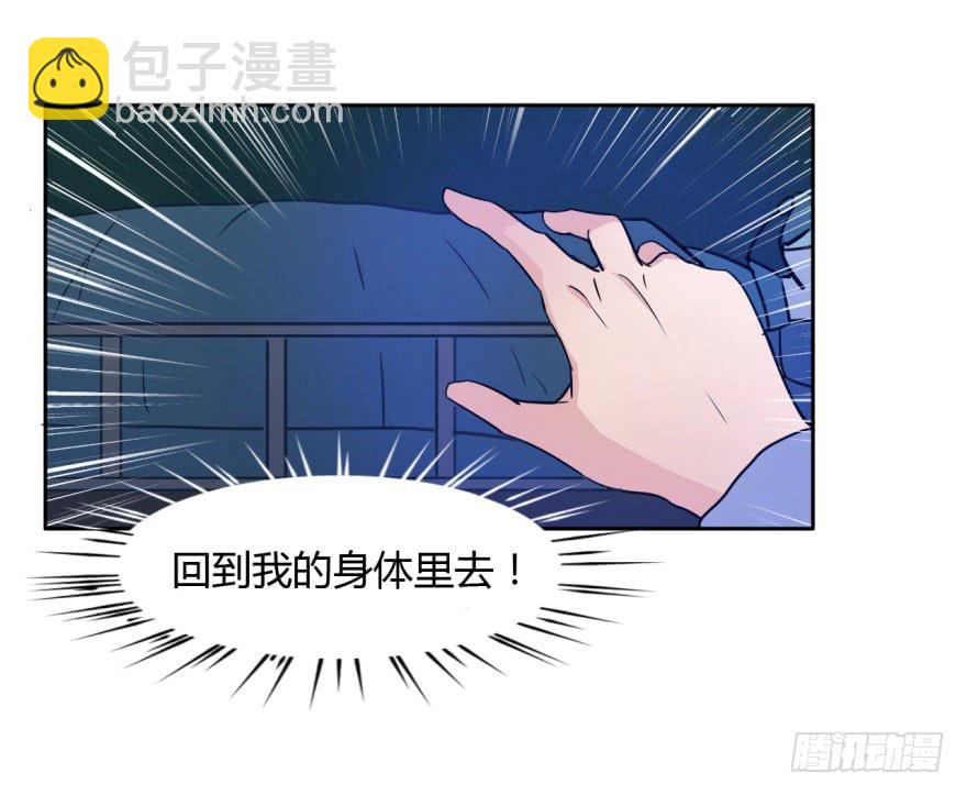 奔跑吧，陰差！ - 2 史上最時尚的黑白無常 - 3