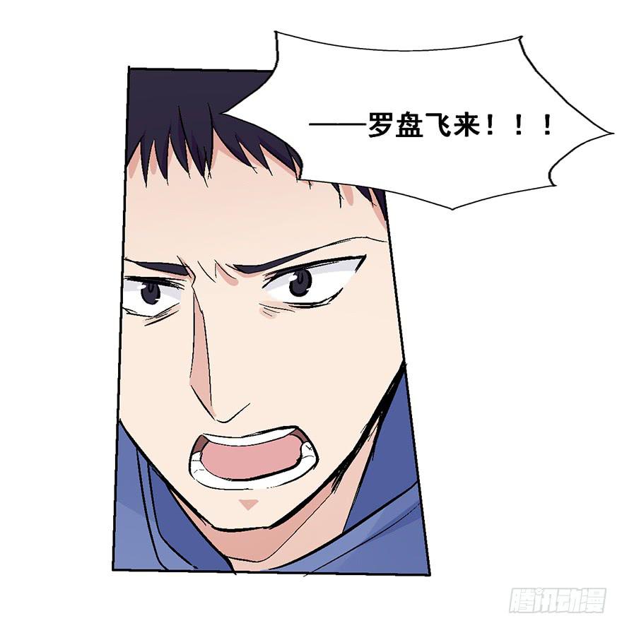 102 我说了，是垃圾-第102话