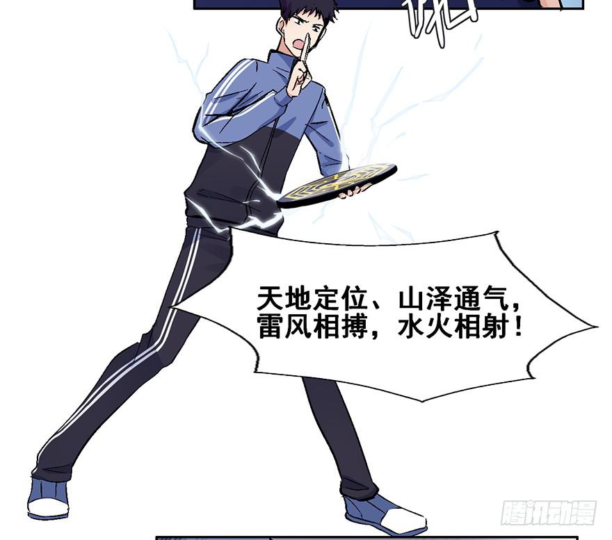 102 我说了，是垃圾-第102话