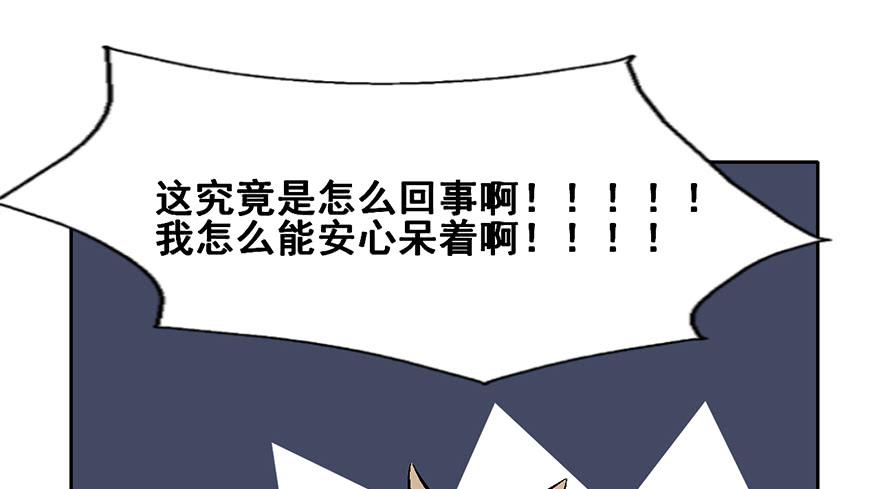 102 我说了，是垃圾-第102话