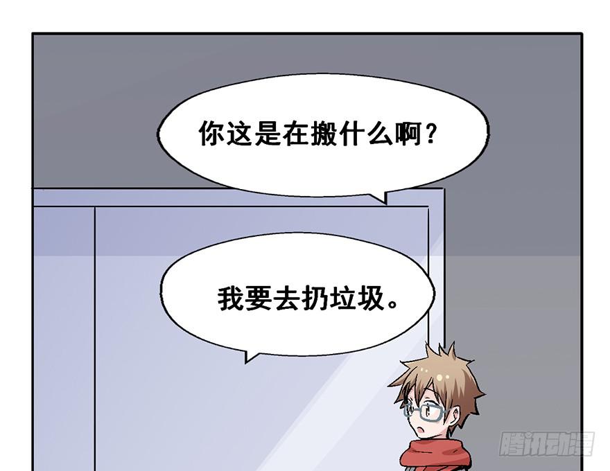 102 我说了，是垃圾-第102话