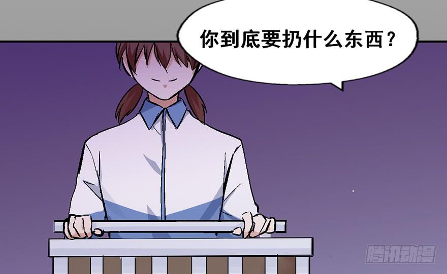 102 我说了，是垃圾-第102话