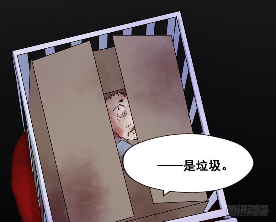 102 我说了，是垃圾-第102话