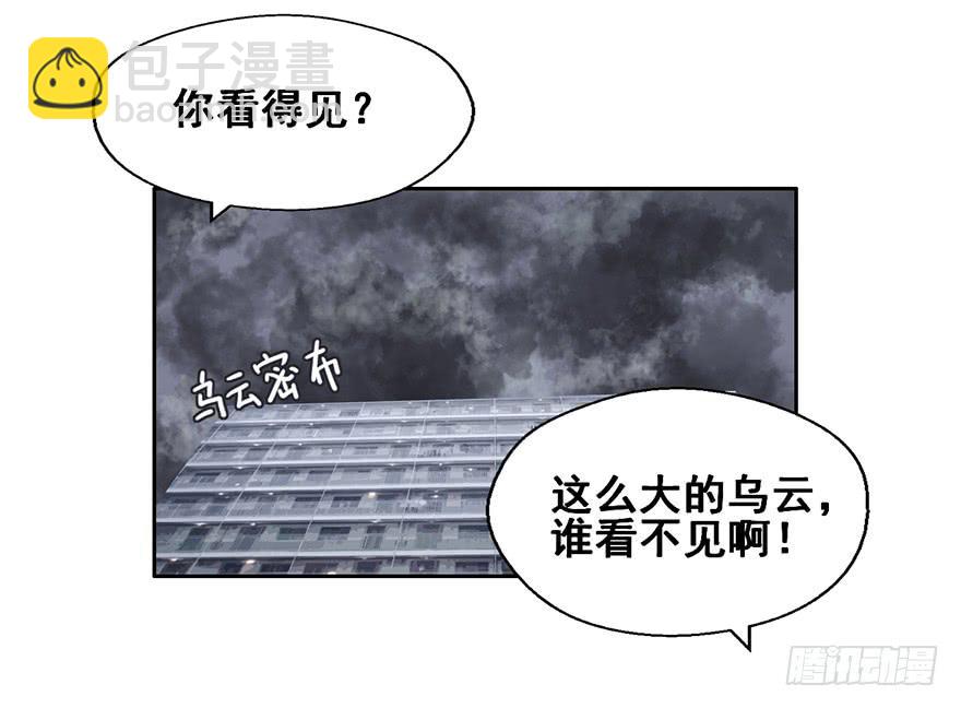 102 我说了，是垃圾-第102话