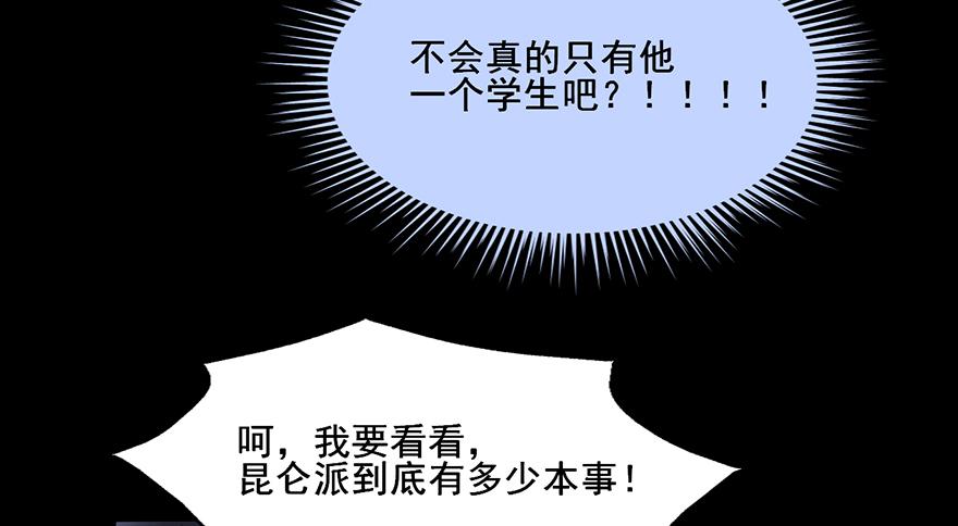 104 你不用管我是谁-第104话