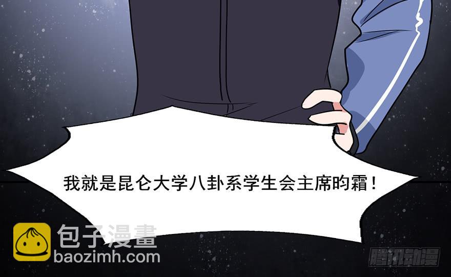 104 你不用管我是谁-第104话