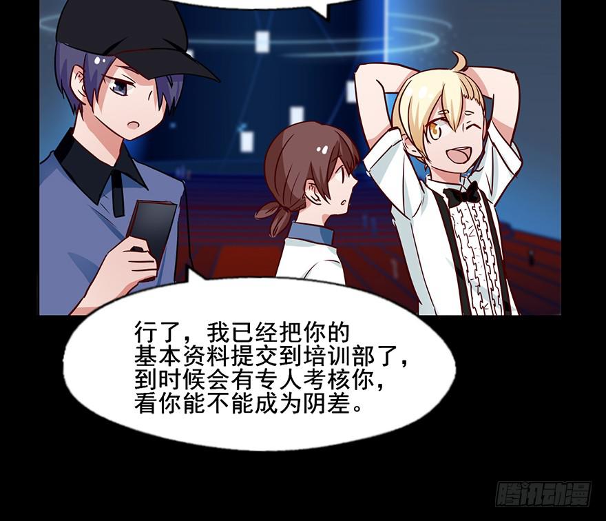 108 成为阴差的条件-第108话