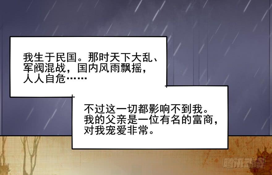 108 成为阴差的条件-第108话