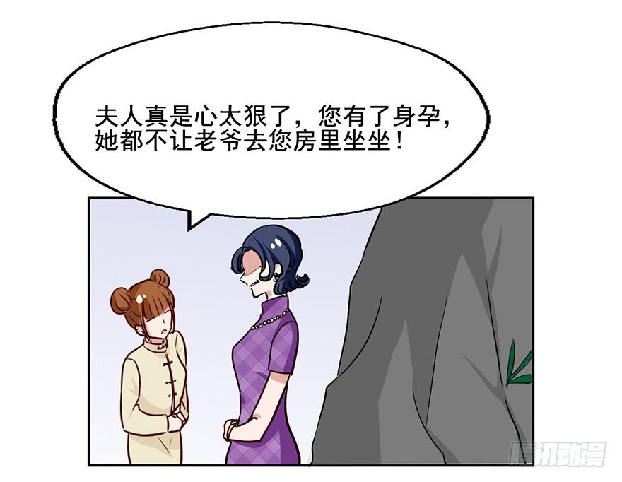 奔跑吧，陰差！ - 108 成爲陰差的條件 - 4