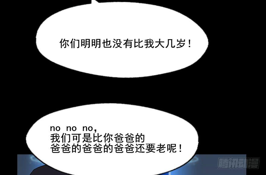 108 成为阴差的条件-第108话