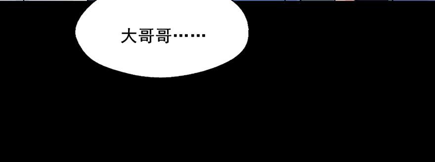 110 大哥哥...-第110话