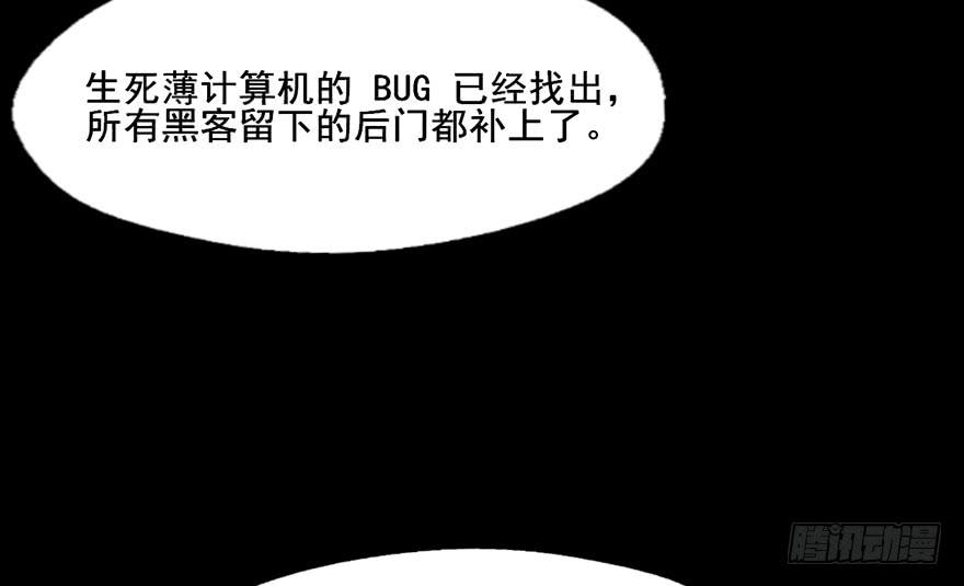 110 大哥哥...-第110话