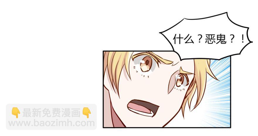 12 任务NO.1神秘男孩（三）(1/2)-第12话