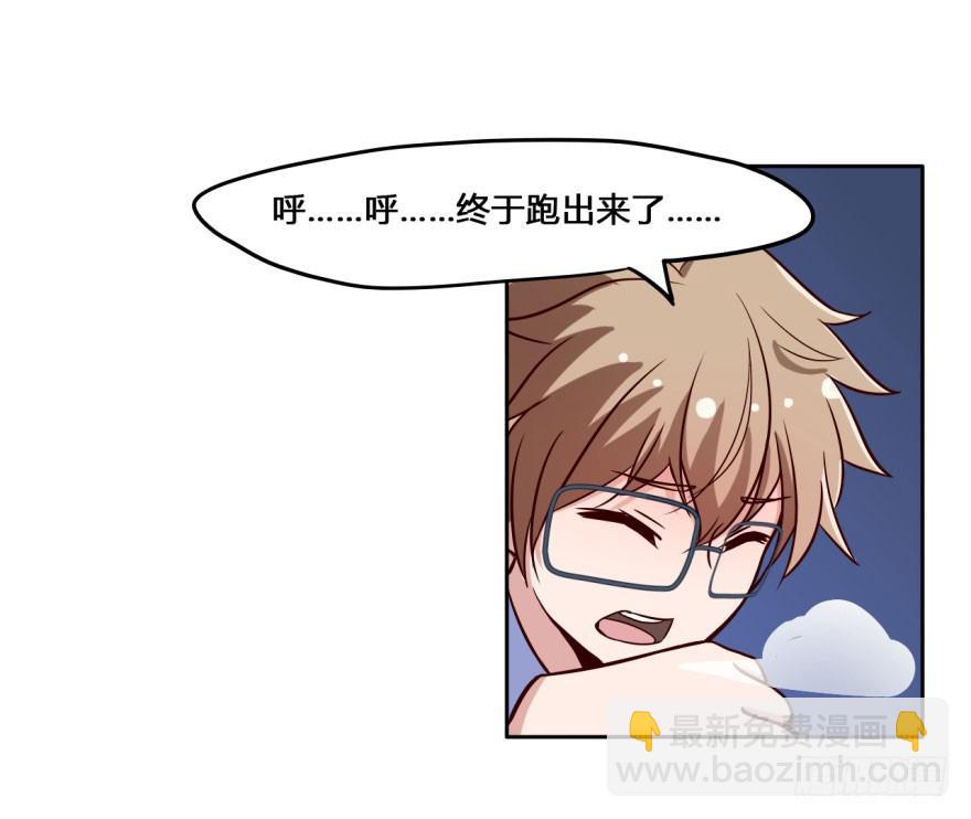 12 任务NO.1神秘男孩（三）(1/2)-第12话