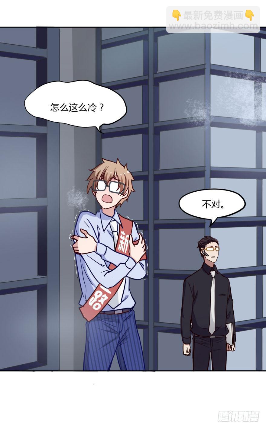 12 任务NO.1神秘男孩（三）(1/2)-第12话