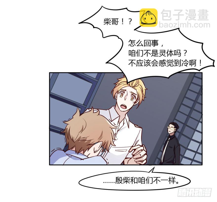 12 任务NO.1神秘男孩（三）(1/2)-第12话