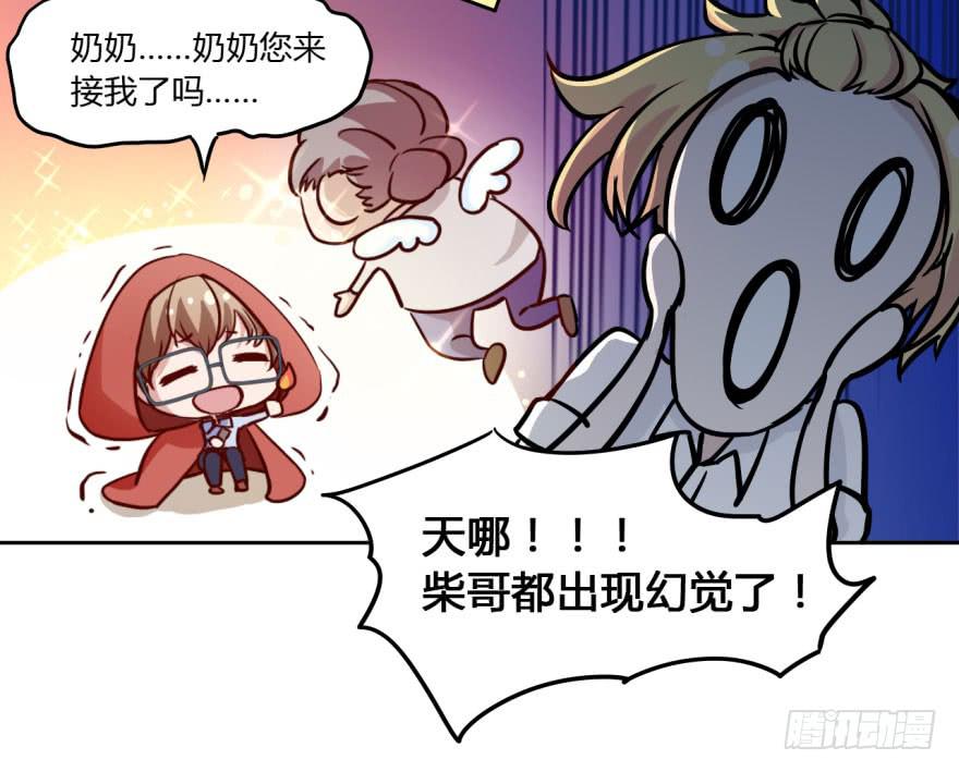 12 任务NO.1神秘男孩（三）(1/2)-第12话