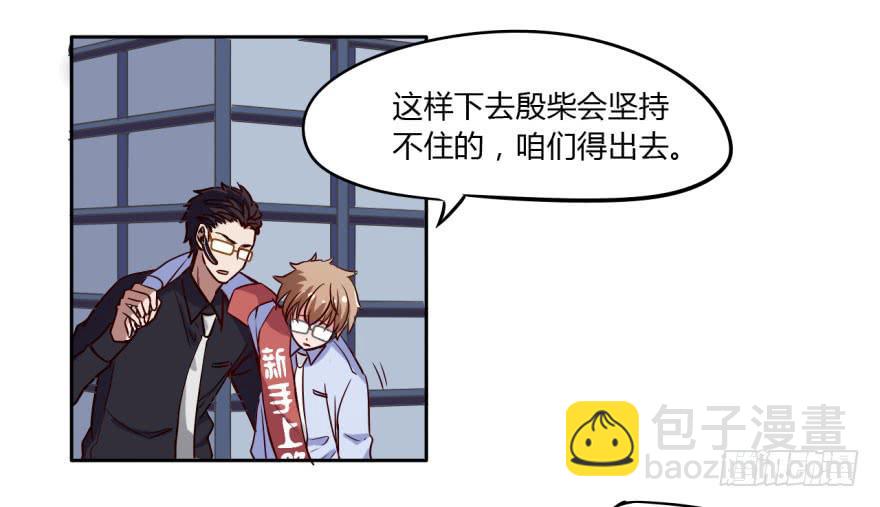 12 任务NO.1神秘男孩（三）(1/2)-第12话