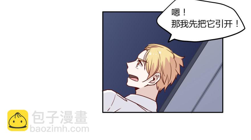 12 任务NO.1神秘男孩（三）(1/2)-第12话