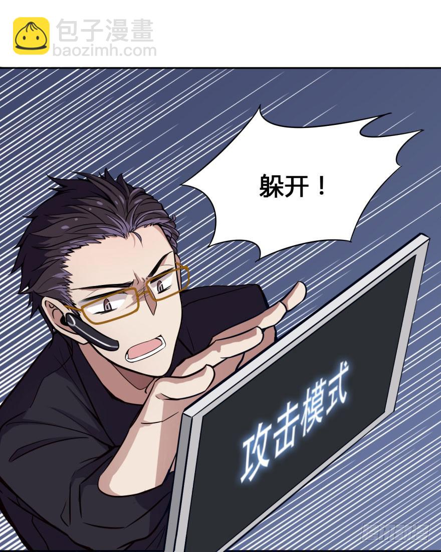 12 任务NO.1神秘男孩（三）(1/2)-第12话