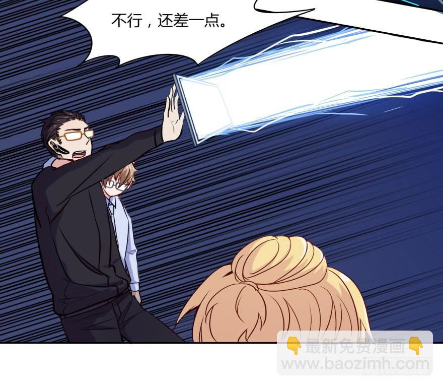 12 任务NO.1神秘男孩（三）(1/2)-第12话