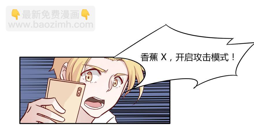 12 任务NO.1神秘男孩（三）(1/2)-第12话