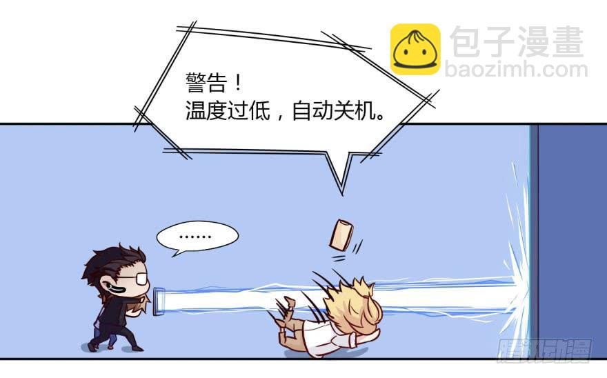 12 任务NO.1神秘男孩（三）(1/2)-第12话