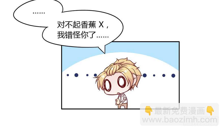 12 任务NO.1神秘男孩（三）(1/2)-第12话