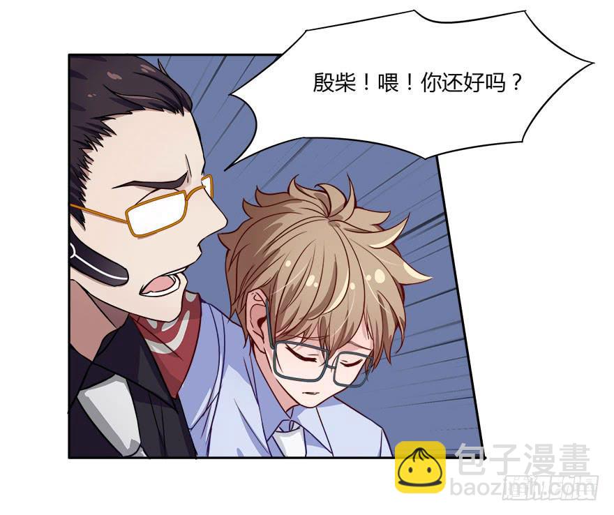 12 任务NO.1神秘男孩（三）(1/2)-第12话