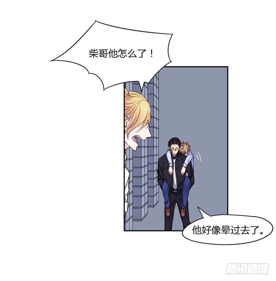 12 任务NO.1神秘男孩（三）(1/2)-第12话