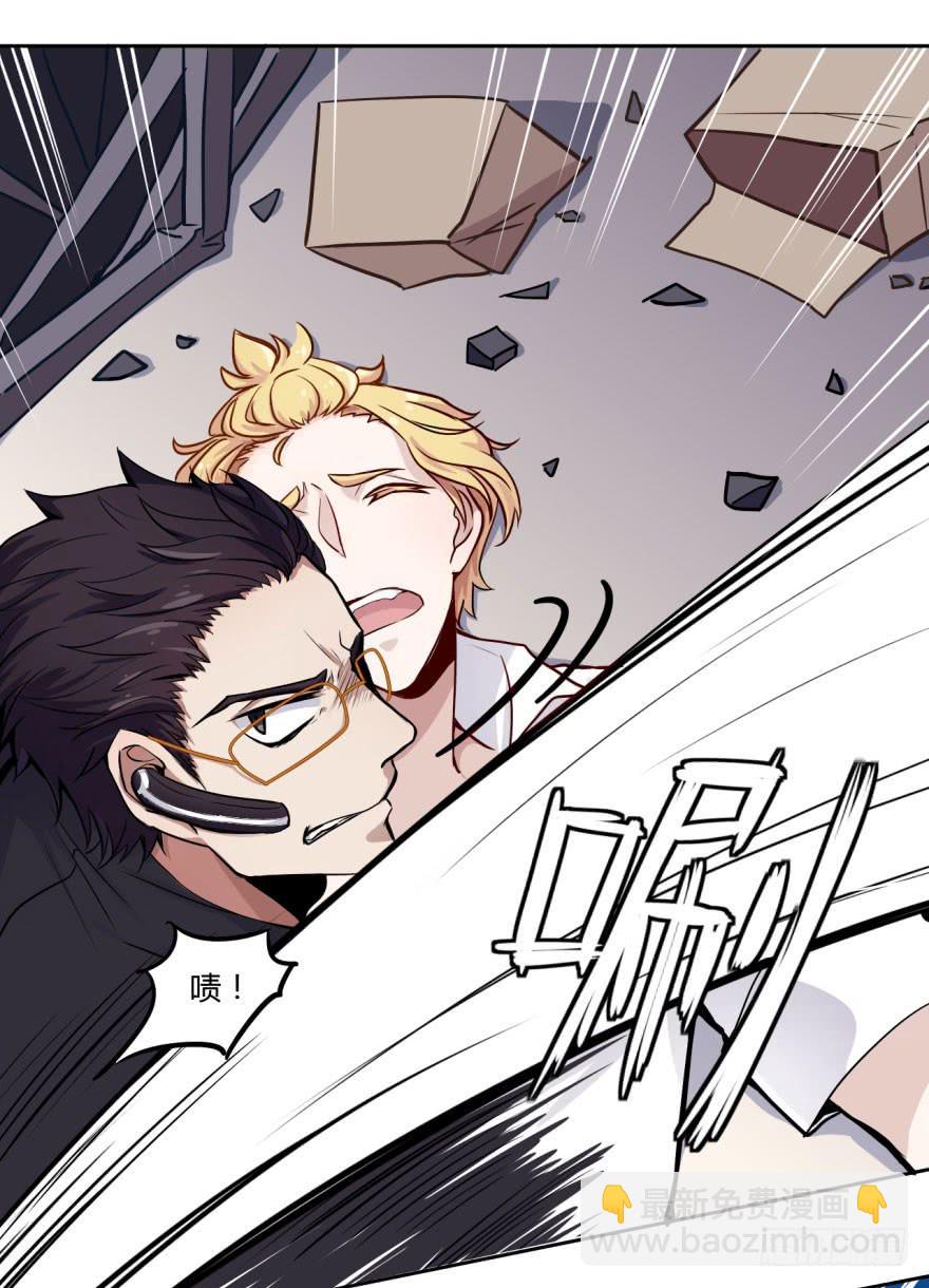 12 任务NO.1神秘男孩（三）(1/2)-第12话