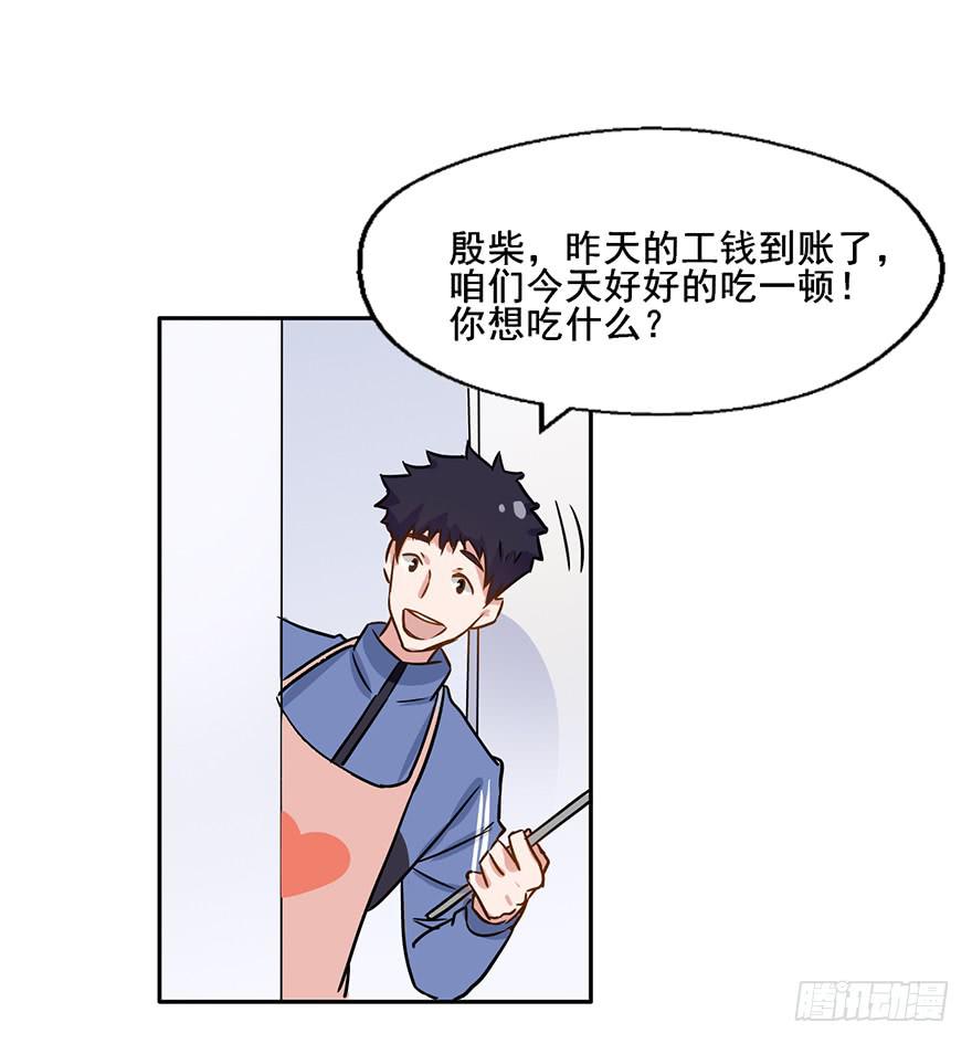 112 阴差什么样...(1/2)-第112话