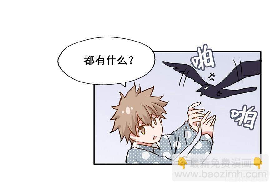 112 阴差什么样...(1/2)-第112话