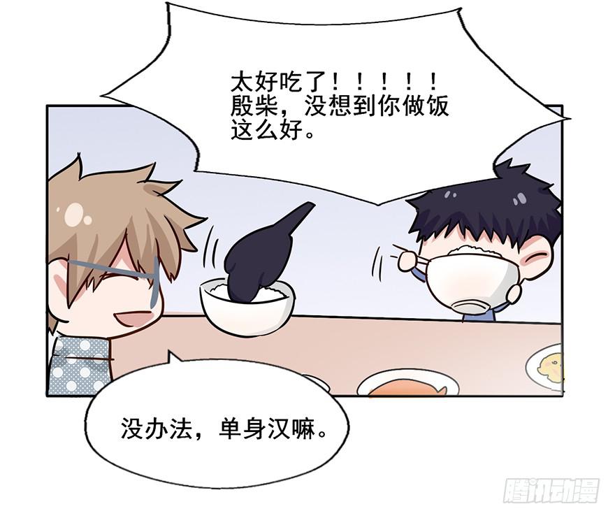 112 阴差什么样...(1/2)-第112话