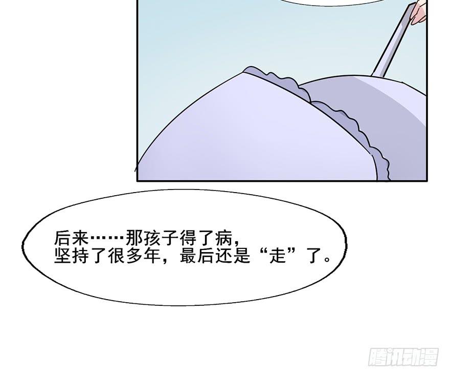 112 阴差什么样...(1/2)-第112话