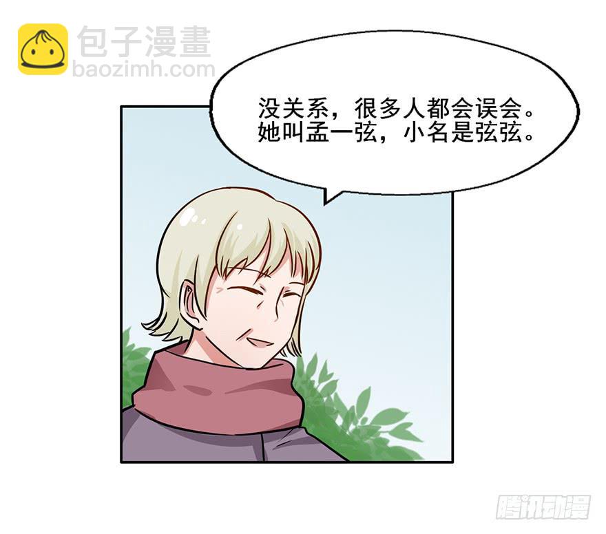 112 阴差什么样...(1/2)-第112话